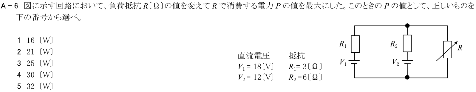 一陸技基礎平成30年07月期A06